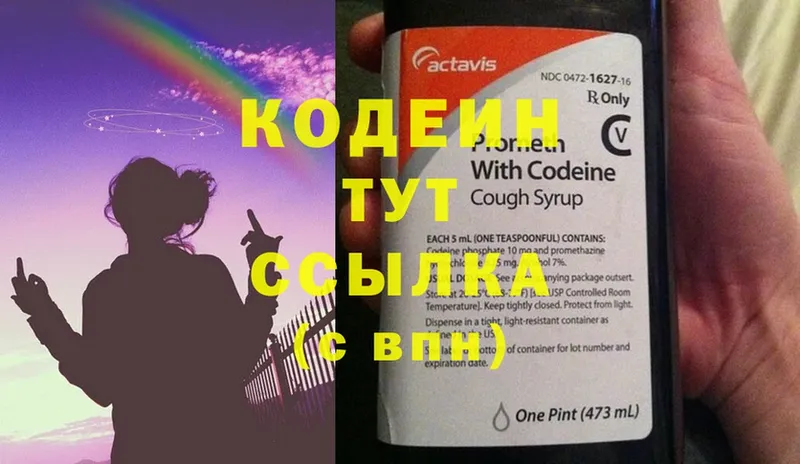 Codein Purple Drank  Мышкин 