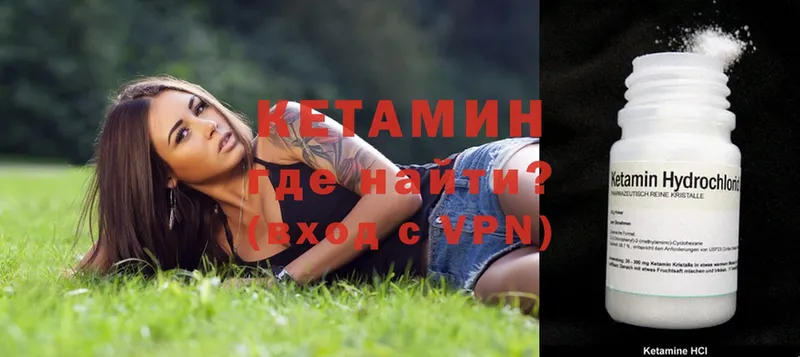 КЕТАМИН ketamine  Мышкин 