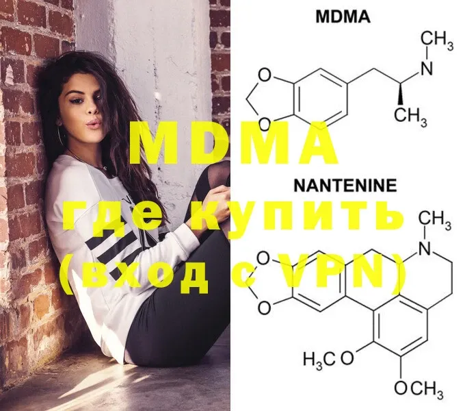 хочу наркоту  Мышкин  MDMA crystal 