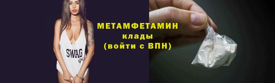 где продают   Мышкин  МЕТАМФЕТАМИН кристалл 